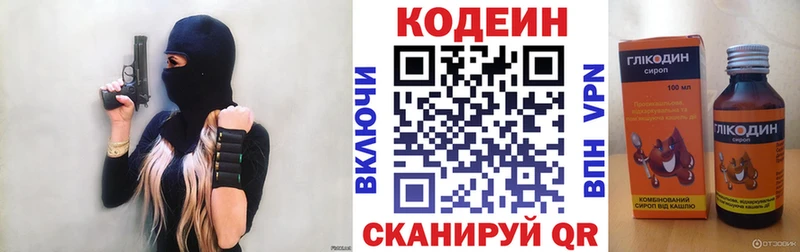 где купить наркотик  Певек  Кодеиновый сироп Lean напиток Lean (лин) 