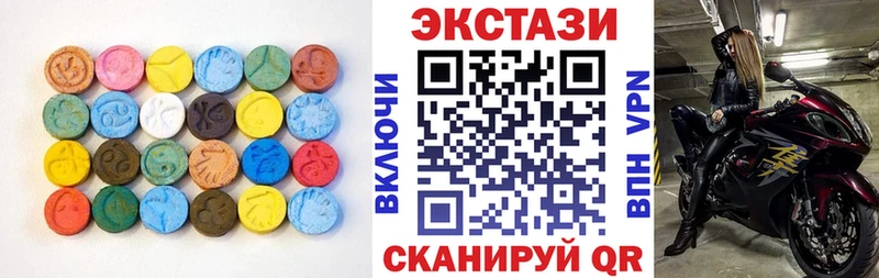 Экстази 280 MDMA  Певек 