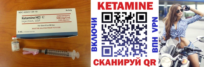 КЕТАМИН VHQ  Певек 
