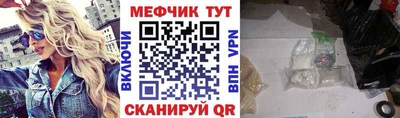 Меф мяу мяу Певек
