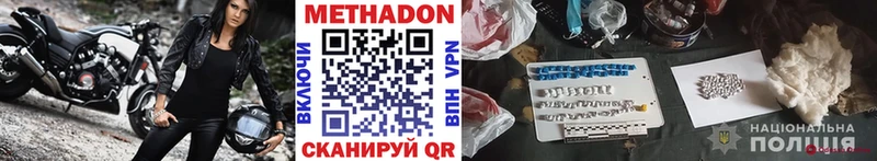 Метадон methadone купить закладку Певек